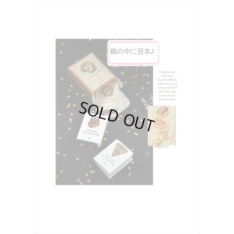 画像11: 本の宝箱*美味しい物*豆本3冊入り*ミシン目入りペーパー*海外製