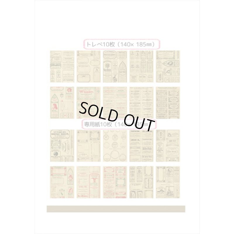 画像8: 豪華な2種のペーパーセット＊ヴィンテージラベル＊20枚＊海外製