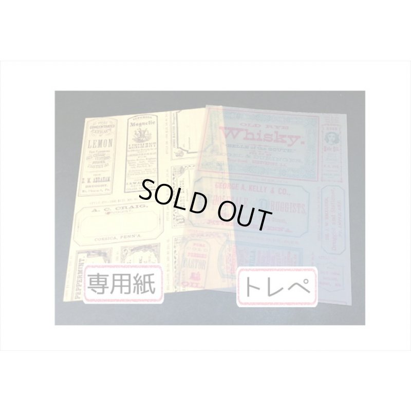 画像6: 豪華な2種のペーパーセット＊ヴィンテージラベル＊20枚＊海外製