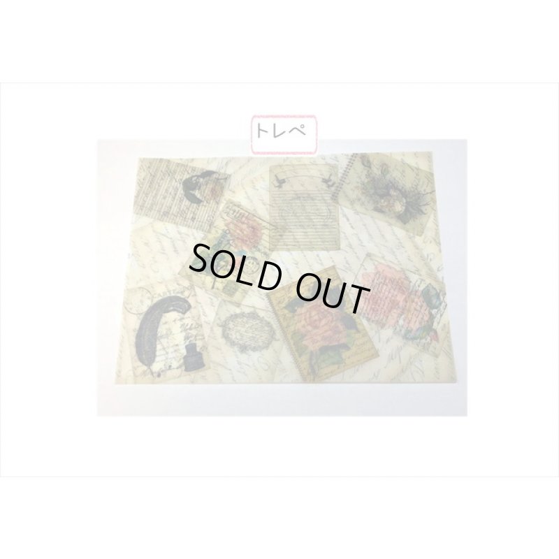 画像8: トレペ入りペーパーセット＊アンティークローズ＊柄違い8枚＊海外製