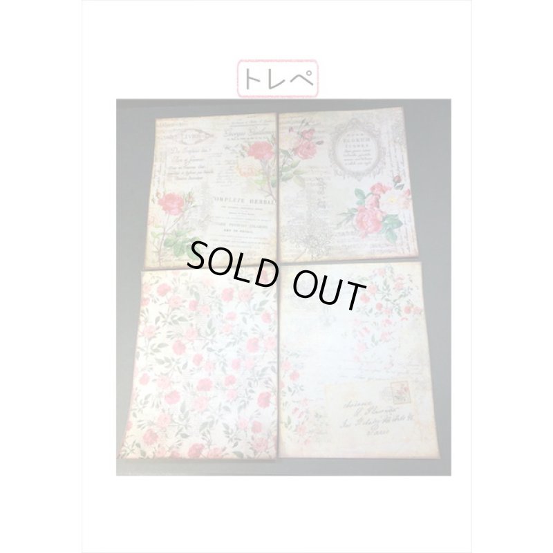 画像5: トレペ入りペーパーセット＊ダマスク柄とバラ＊柄違い8枚＊海外製