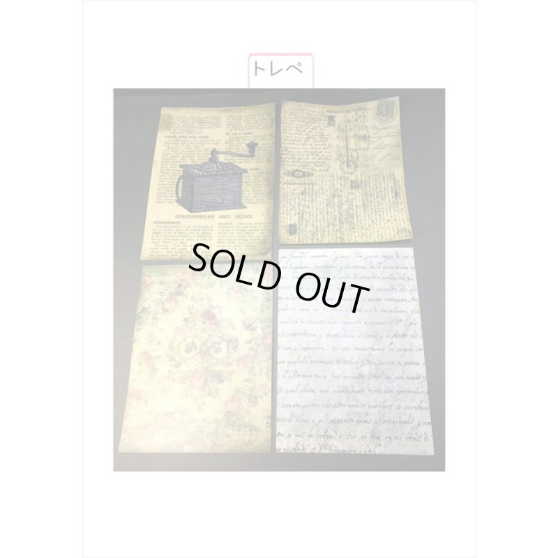 画像5: トレペ入りペーパーセット＊ブレンドコーヒー＊柄違い8枚＊海外製