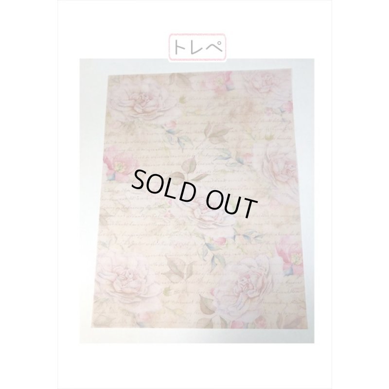 画像6: トレペ入りペーパーセット＊メニュー表＊柄違い8枚＊海外製