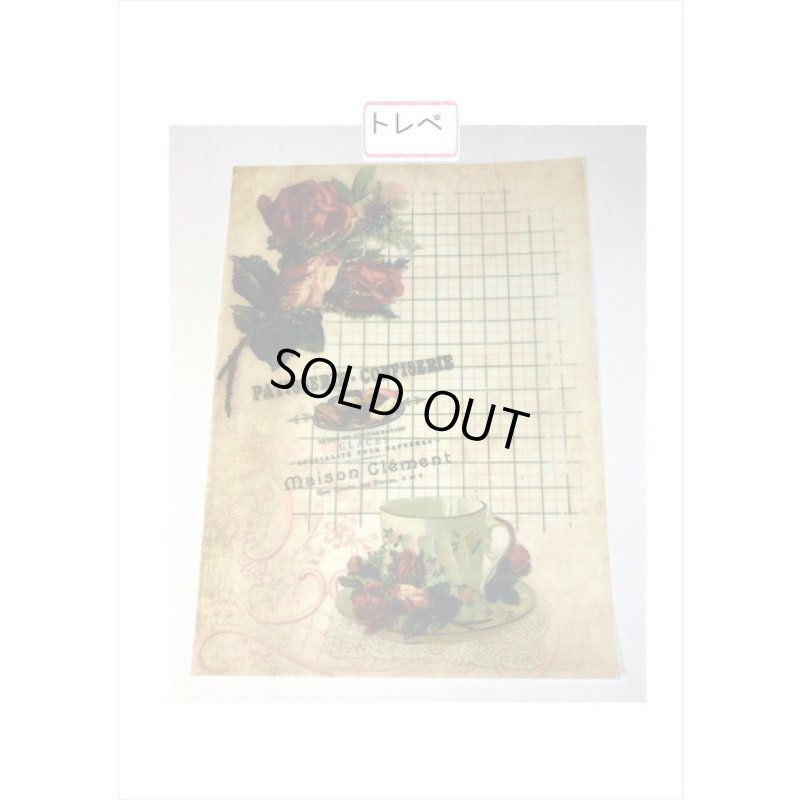 画像8: トレペ入りペーパーセット＊薔薇とティータイム＊柄違い8枚＊海外製