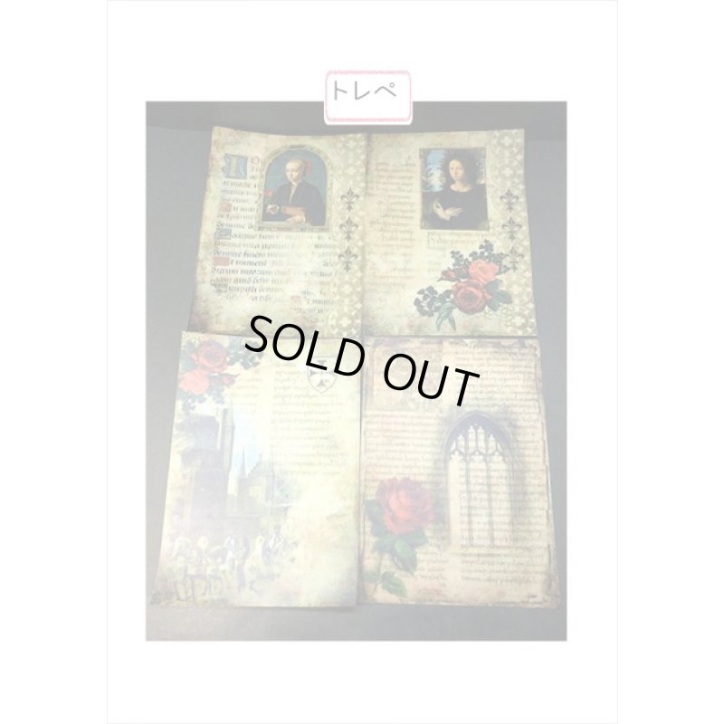 画像6: トレペ入りペーパーセット＊お城とバラ＊柄違い8枚＊海外製