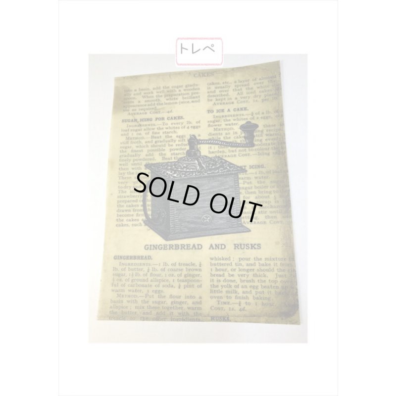 画像6: トレペ入りペーパーセット＊ブレンドコーヒー＊柄違い8枚＊海外製