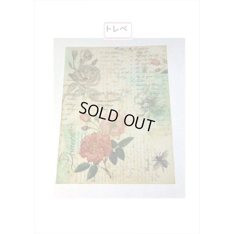画像6: トレペ入りペーパーセット＊ヴィクトリア風＊柄違い8枚＊海外製
