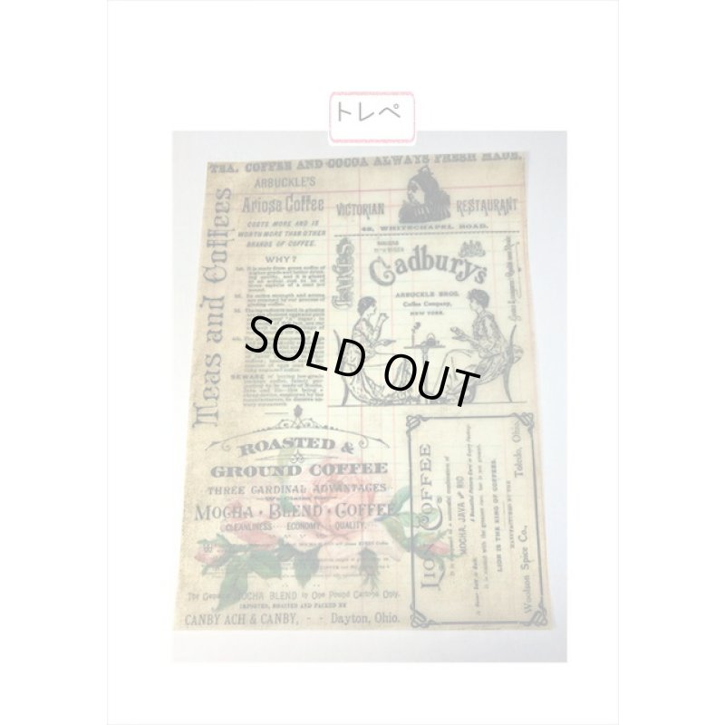 画像9: トレペ入りペーパーセット＊薔薇とティータイム＊柄違い8枚＊海外製