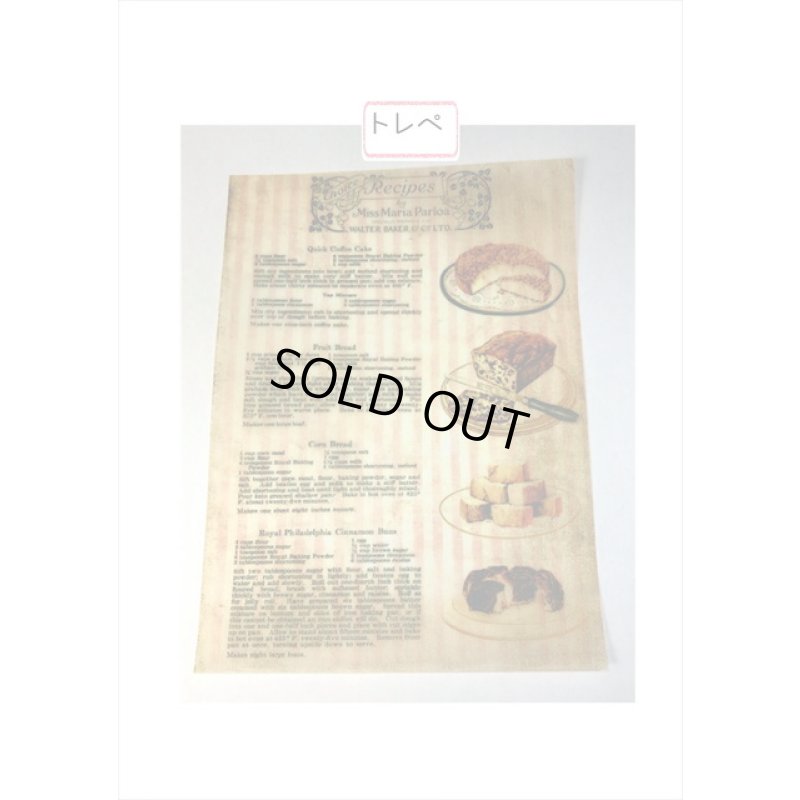 画像7: トレペ入りペーパーセット＊薔薇とティータイム＊柄違い8枚＊海外製