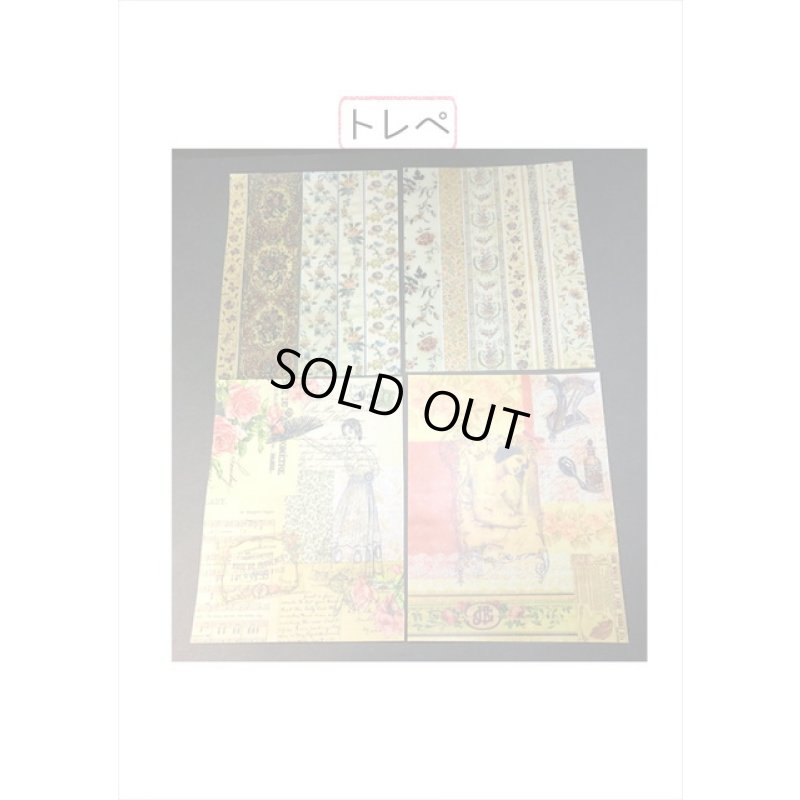 画像5: トレペ入りペーパーセット＊貴婦人＊柄違い8枚＊海外製