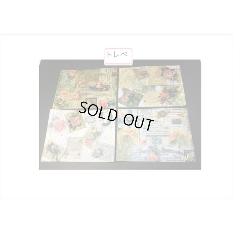 画像6: トレペ入りペーパーセット＊アンティークローズ＊柄違い8枚＊海外製