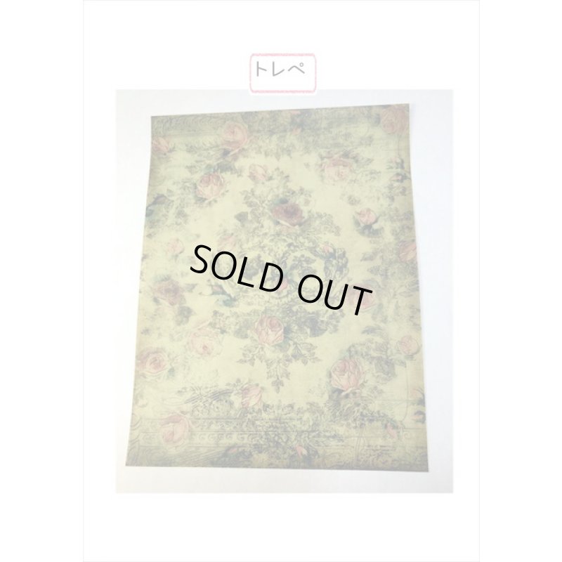 画像7: トレペ入りペーパーセット＊ブレンドコーヒー＊柄違い8枚＊海外製