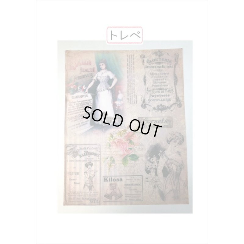 画像6: トレペ入りペーパーセット＊音楽会＊柄違い8枚＊海外製