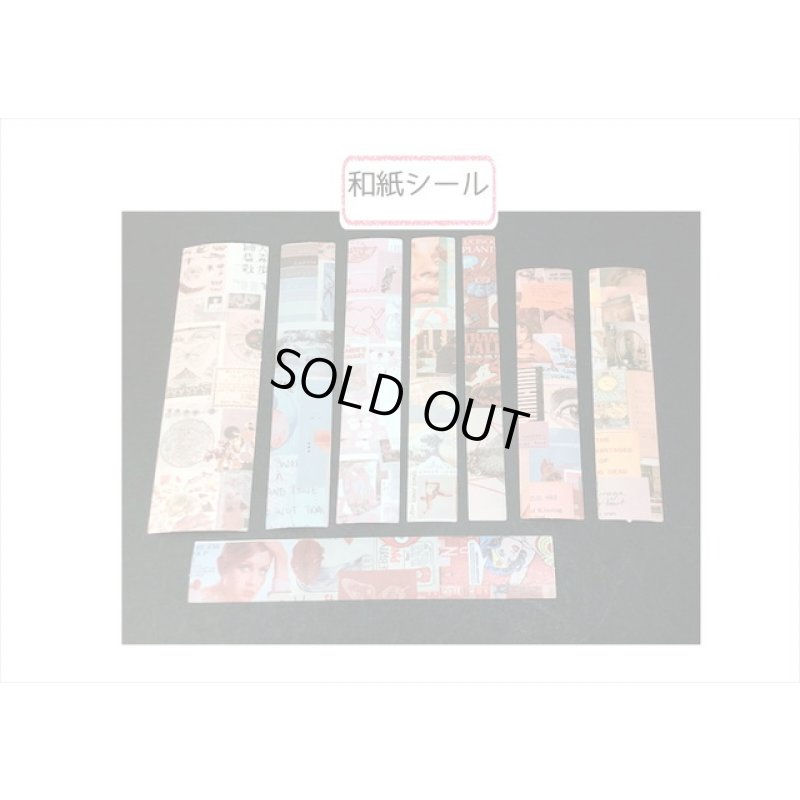 画像13: いろいろセット92点❕❕＊レトロ＊ジャンクジャーナルペーパーセット＊海外製