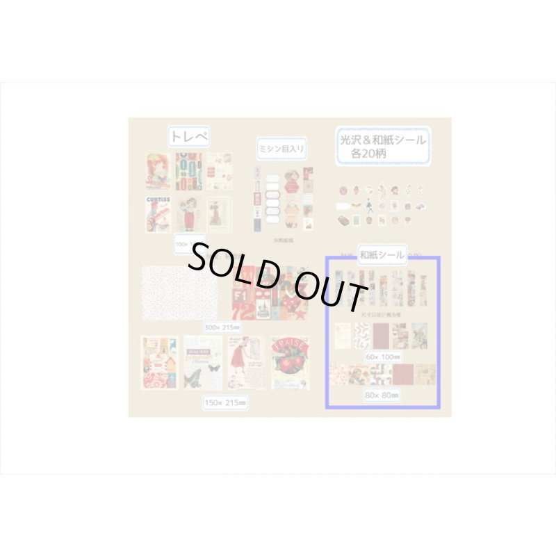 画像19: いろいろセット92点❕❕＊レトロ＊ジャンクジャーナルペーパーセット＊海外製