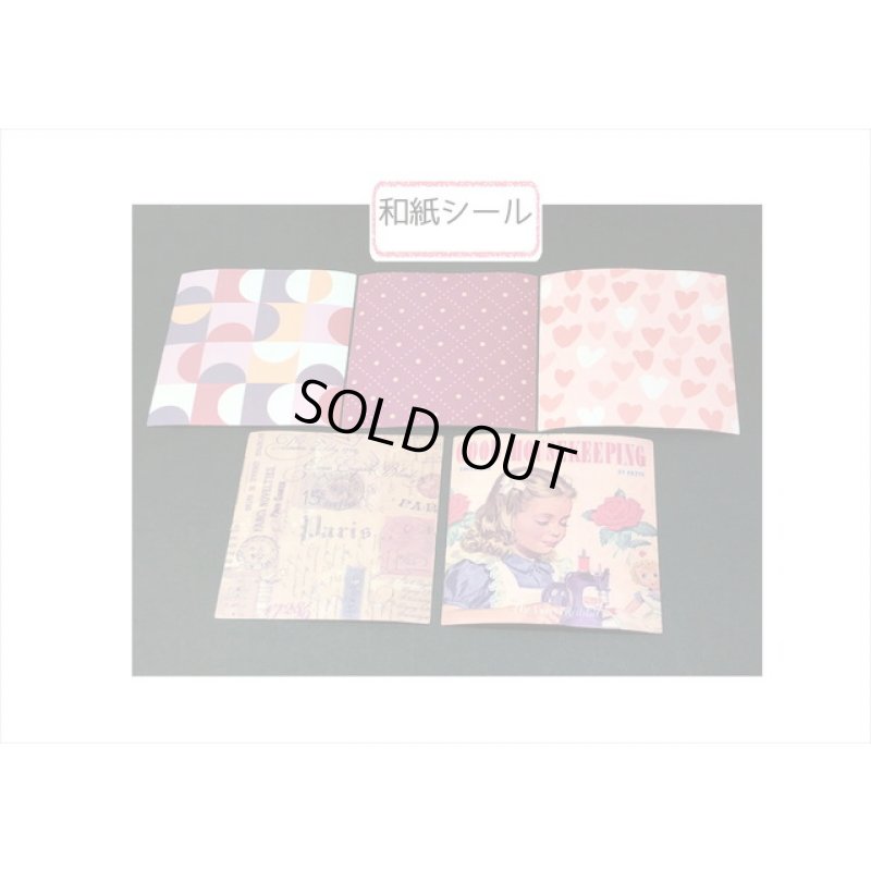 画像12: いろいろセット92点❕❕＊レトロ＊ジャンクジャーナルペーパーセット＊海外製