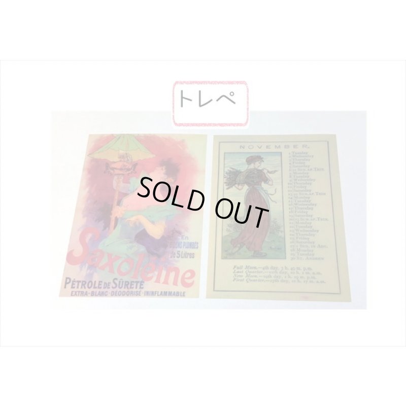 画像10: いろいろセット92点❕❕＊レトロ＊ジャンクジャーナルペーパーセット＊海外製