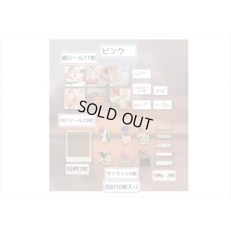 画像6: 2種のシールセット＊ピンク＊30枚＊海外製