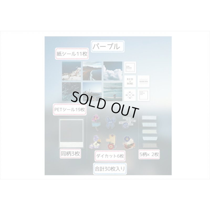 画像5: 2種のシールセット＊ブルー＊30枚＊海外製