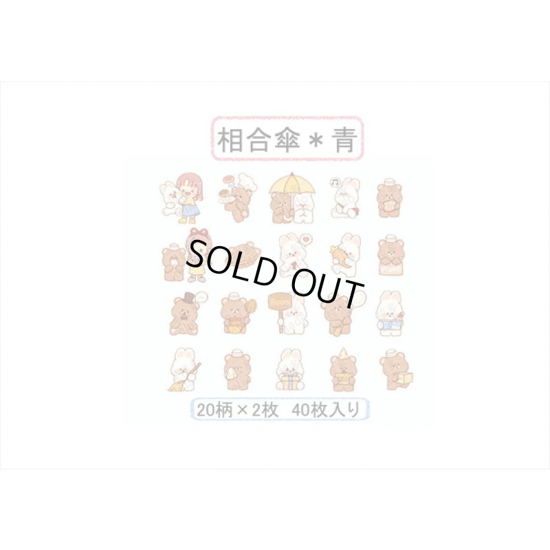 画像6: ウサギさんとクマさん＊相合傘・青＊防水＊透明シール＊40枚＊海外製