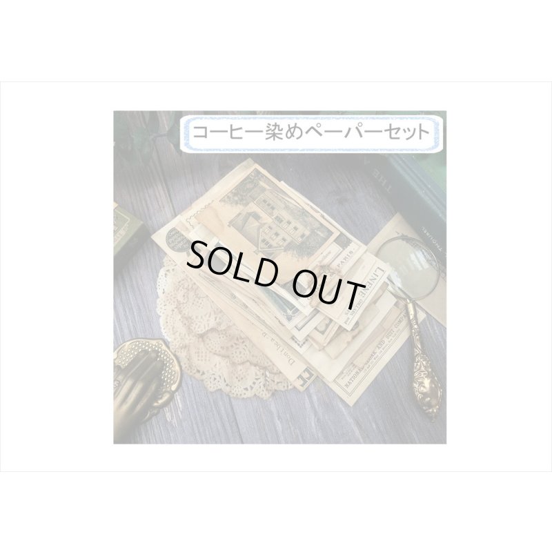 画像3: コーヒー染め☕ペーパーセット＊レースペーパー＊クラフト封入り＊41点＊海外製