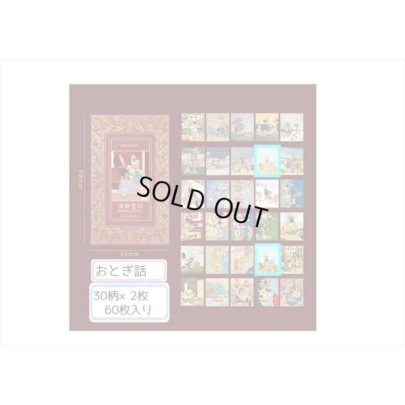 画像9: シールの宝箱＊おとぎ話＊箱入り＊60枚＊海外製