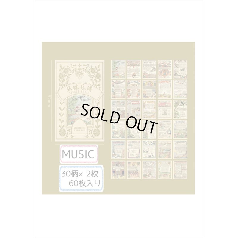 画像8: シールの宝箱＊MUSIC＊箱入り＊60枚＊海外製