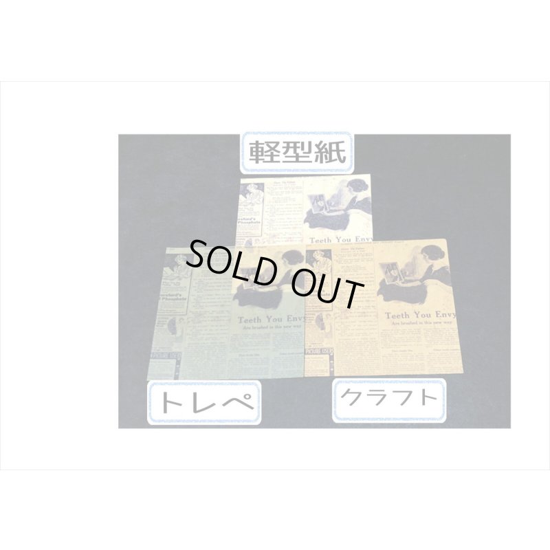 画像6: 3種の折り紙＊古い映画＊トレペ入り＊ペーパーセット＊60枚＊海外製