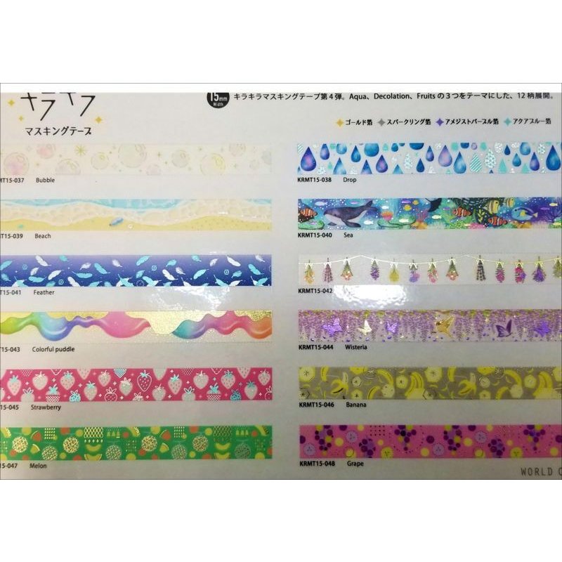 画像5: Feather ★キラキラマスキングテープ★ ワールドクラフト