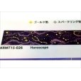 画像3: Horoscope　★キラキラマスキングテープ★　ワールドクラフト