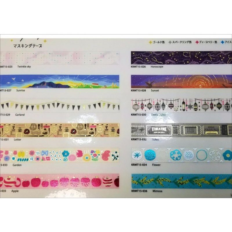 画像5: Flower　★キラキラマスキングテープ★　ワールドクラフト