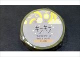 Banana　★キラキラマスキングテープ★　ワールドクラフト