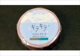 Twinkle　sky　★キラキラマスキングテープ★　ワールドクラフト