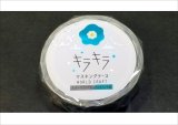 Flower　★キラキラマスキングテープ★　ワールドクラフト