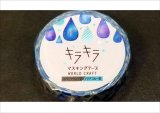Drop　★キラキラマスキングテープ★　ワールドクラフト