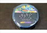 Sea　★キラキラマスキングテープ★　ワールドクラフト