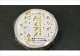 Thank　you ★たてマス★　ワールドクラフト