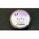 Wisteria　★キラキラマスキングテープ★　ワールドクラフト