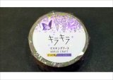 Wisteria　★キラキラマスキングテープ★　ワールドクラフト