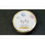 Bubble　★キラキラマスキングテープ★　ワールドクラフト