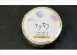 Bubble　★キラキラマスキングテープ★　ワールドクラフト