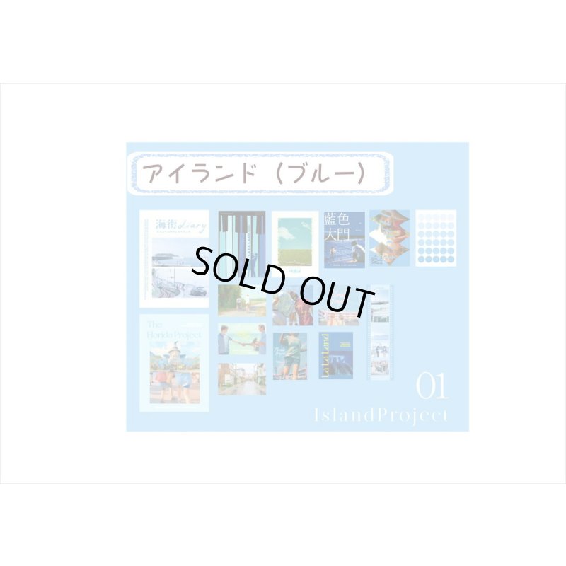 画像4: 大小いろいろペーパーセット＊アイランド（ブルー）〇シール付き＊海外製
