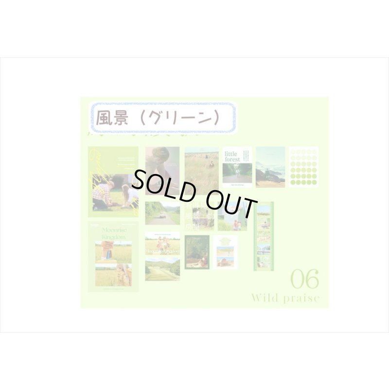 画像4: 大小いろいろペーパーセット＊風景 （グリーン）〇シール付き＊海外製