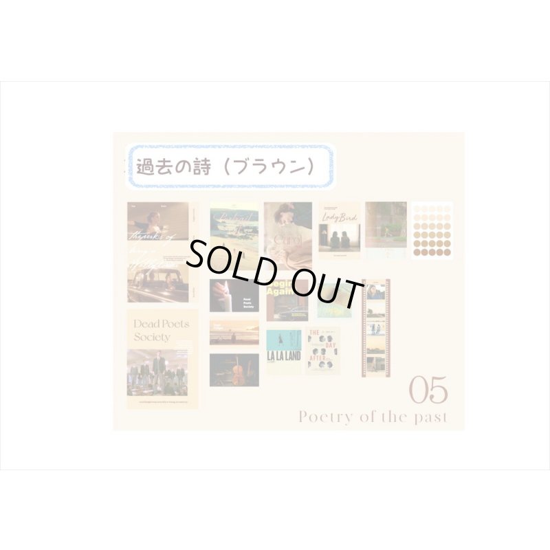 画像4: 大小いろいろペーパーセット＊過去の詩 （ブラウン）〇シール付き＊海外製