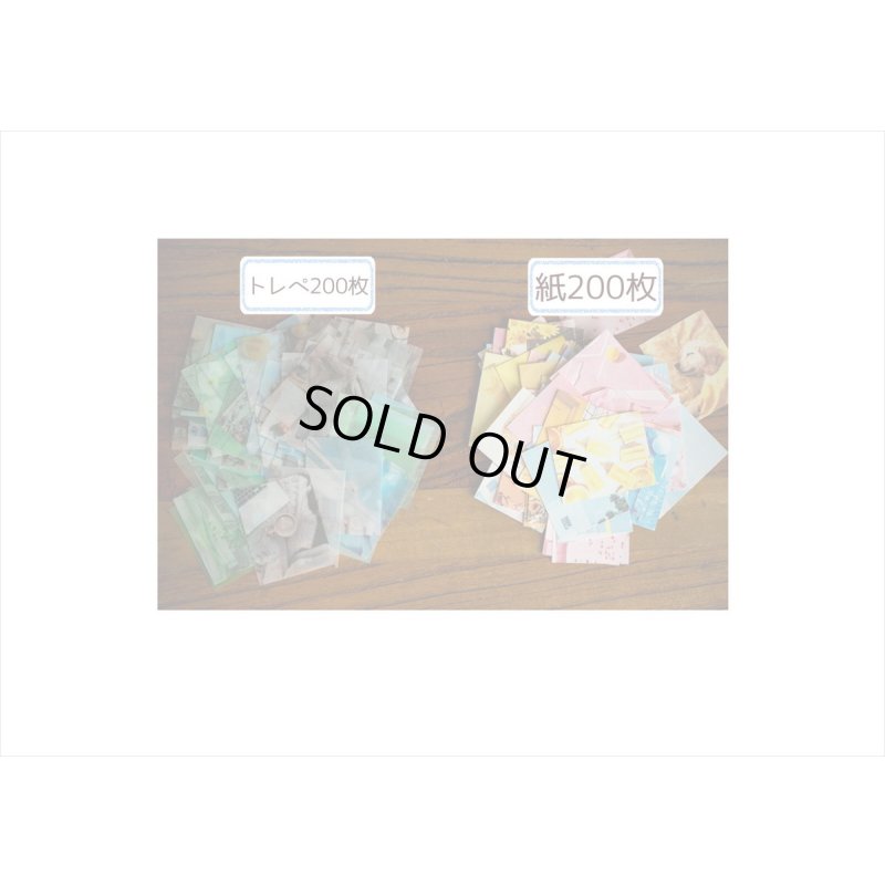 画像14: 400枚！！ちび＊ペーパーセット＊ドリーム＊海外製　クリックポスト不可