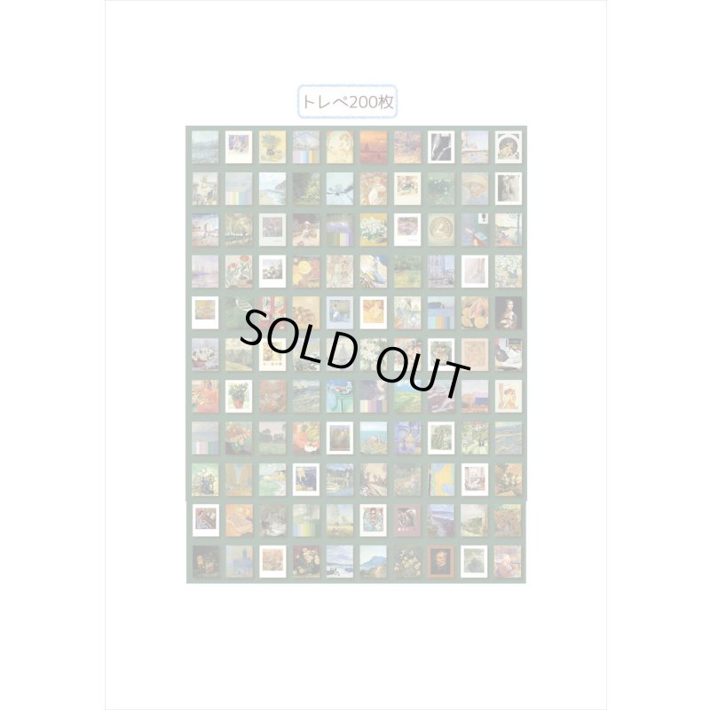 画像8: 400枚！！ちび＊ペーパーセット＊芸術＊海外製　クリックポスト不可