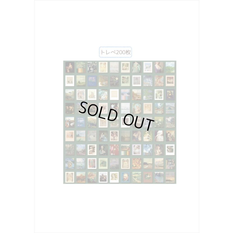 画像9: 400枚！！ちび＊ペーパーセット＊芸術＊海外製　クリックポスト不可