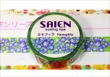 「ネモフィラ　（濃）」　SAIEN　作家シリーズ