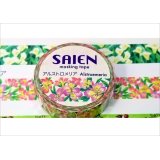 「アルストロメリア」　SAIEN　作家シリーズ