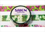「ジャスミン」　SAIEN　作家シリーズ
